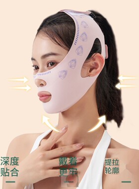 瘦脸神器v脸绷带消法令纹塑脸面罩脸部提升面部提拉紧致睡眠面雕