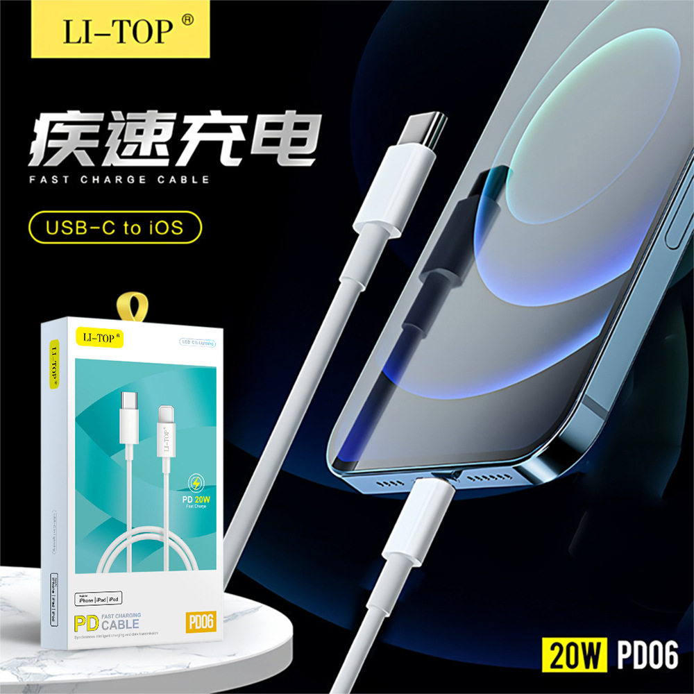 力拓PD20W磁吸iPhone数据线