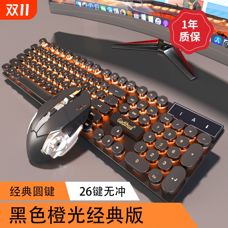 朋克机械手感电竞键鼠套装有线