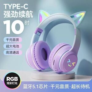 蓝牙耳机无线头戴式发光猫耳高颜值游戏苹果OPPO华为vivo电脑通用