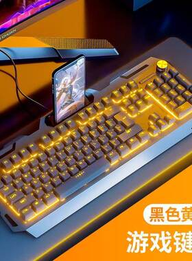 机械手感静音发光外接键盘鼠标