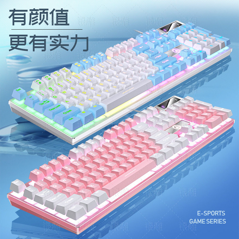 银雕K500有线静音机械手感键鼠