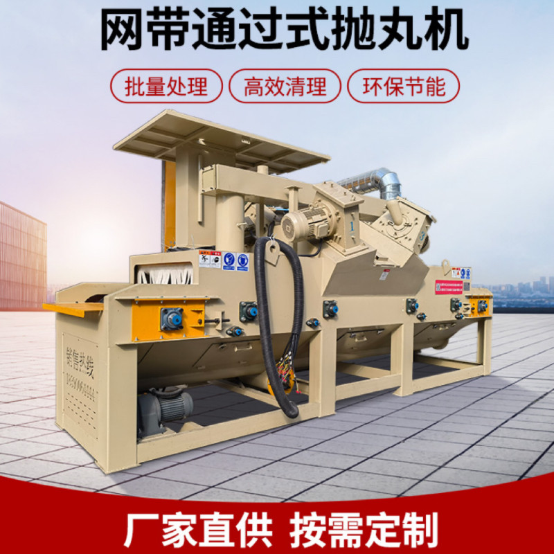 万川网带通过式抛丸机钢板型材表面去氧化皮翻新抛丸清理机可定制,五金/工具,抛丸清理机,淘宝优惠券,粉丝福利购,淘宝优惠卷