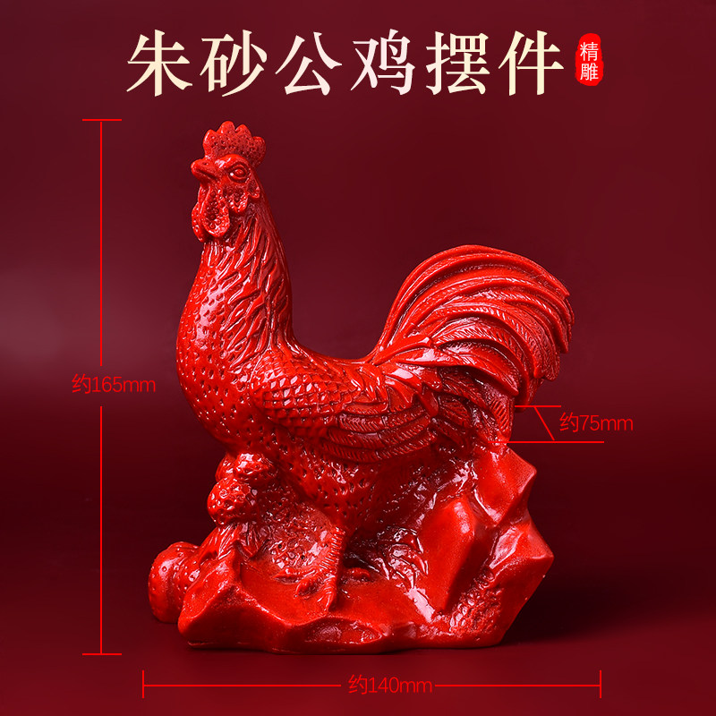 海清阁2026马年朱砂鸡摆件紫摆件