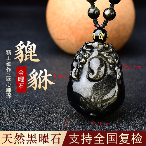 天然金曜石有求必应貔貅吊坠男女招财吸财项链饰品挂坠钥匙扣
