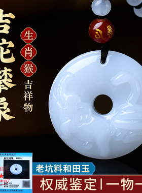 淘运开阁吉蛇攀象和田玉吊坠2026年属猴吉祥佩戴物生肖猴挂件男女