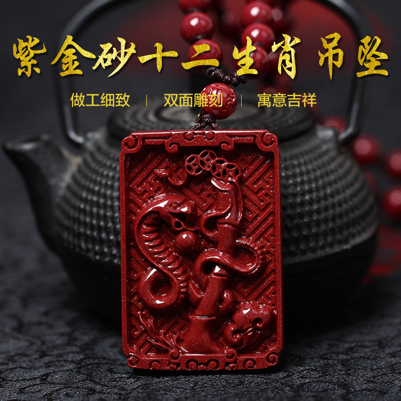 属蛇人本命年保平安护身符项链