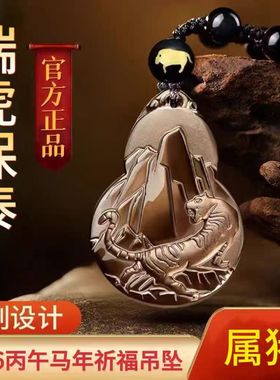淘运灵阁瑞虎保泰吉祥宏吊坠属猪人吉祥佩戴物2026马年黑曜石项链