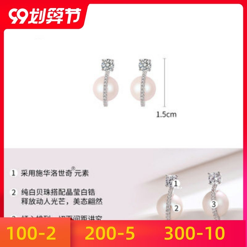 银耳元素新款耳环女2020年采用洛世奇感潮纯高级气质珍珠施华饰女