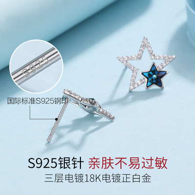 钉施华网红新款星星潮纯银感耳高级法式耳饰女元素洛世奇耳环采用