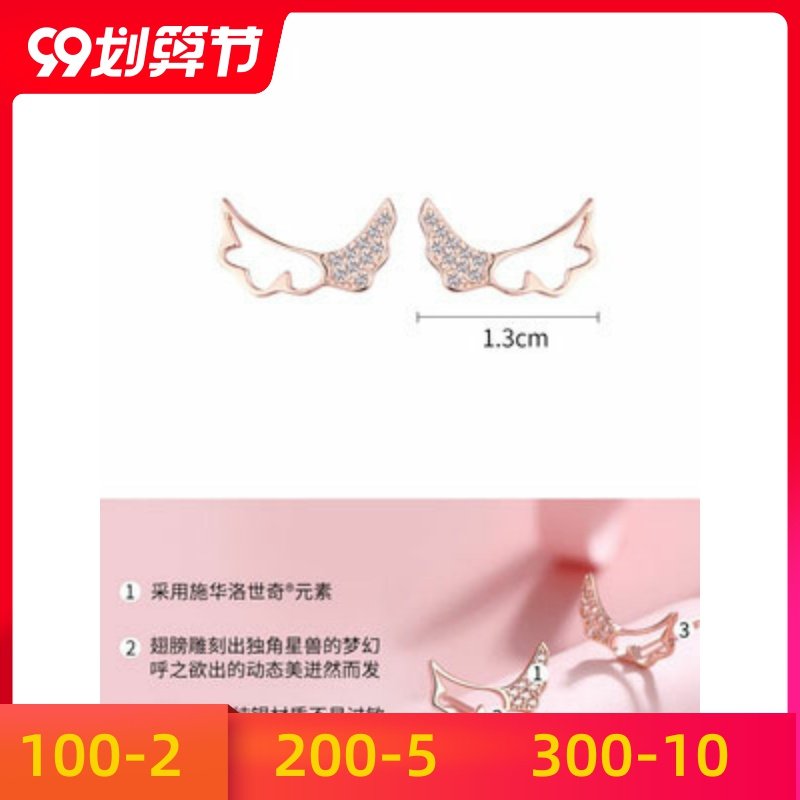 银耳钉元素洛世新款2020年耳环女采用翅膀奇纯银925潮施华独角兽