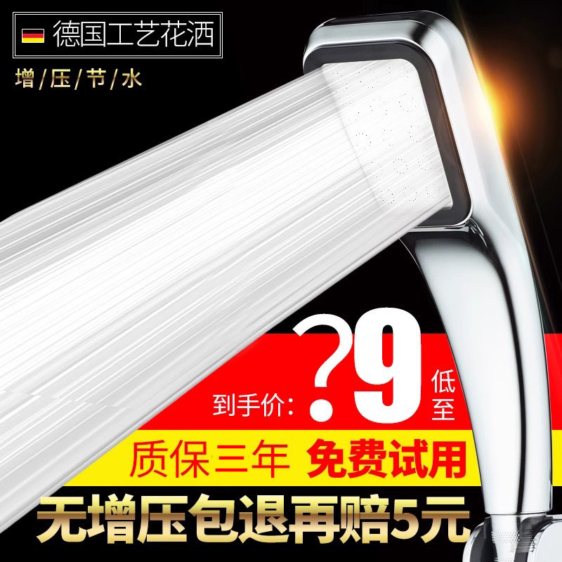 UYDA/优亚达增压淋浴花洒喷头沐浴增压莲蓬头卫生间洗澡花酒套装