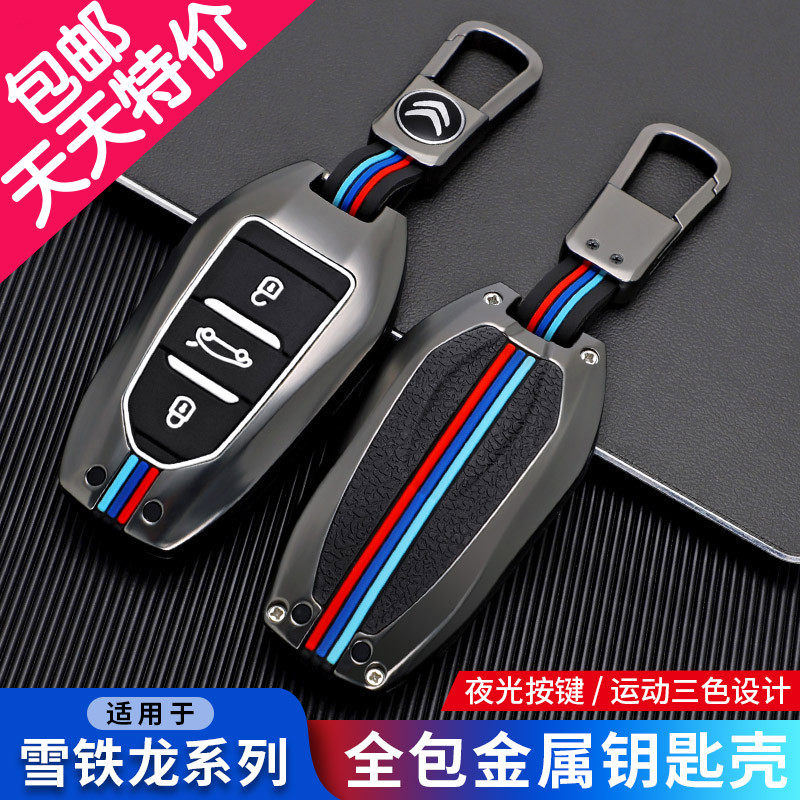 凡尔赛C5X钥匙套雪铁龙c3xr天逸C5标致4008/2008扣DS6/79车用品壳在类目 汽车/用品/配件/改装, 汽车用品/内饰品, 驾车个人用品, 车用钥匙包中 - 来自Buy2taobao.com提供专业的淘宝代购服务