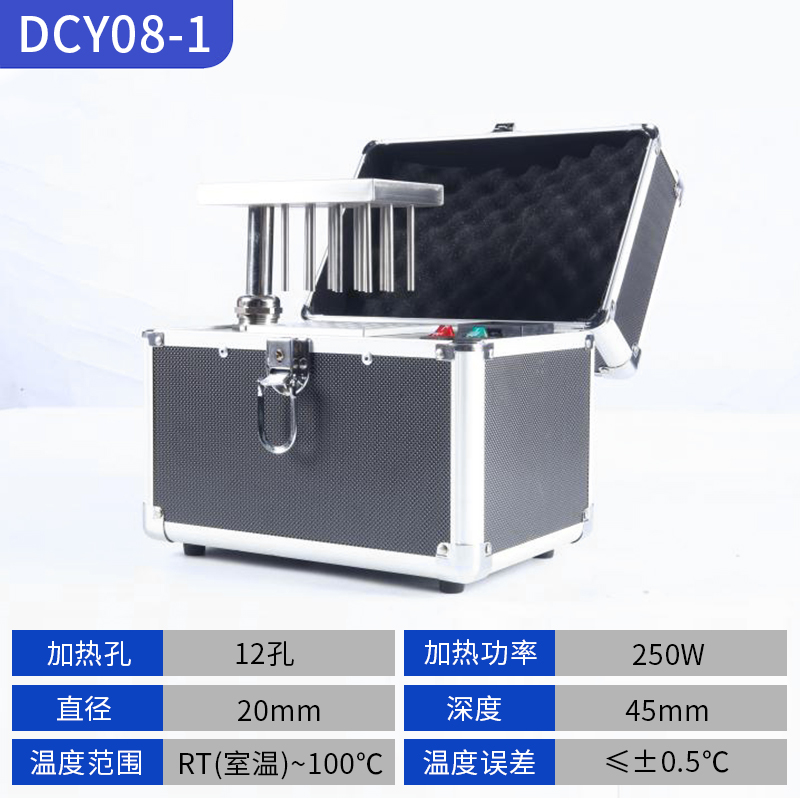 新款DCY08-1样品浓缩仪小型恒温干式氮吹仪空气吹干仪兽药残留检-封面