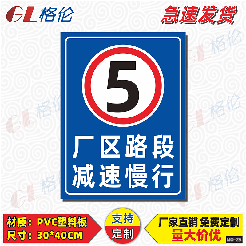 厂区路段减速慢行警示公里标识牌