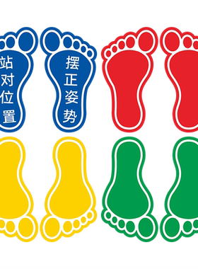 沁漾pvc防水耐磨小脚丫地贴