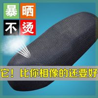 车座套四季电动车坐垫座套通用加大套电瓶车座椅夏季车坐垫单车防
