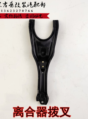 北京吉普2122020N2020s492发动机离合器拨叉原厂