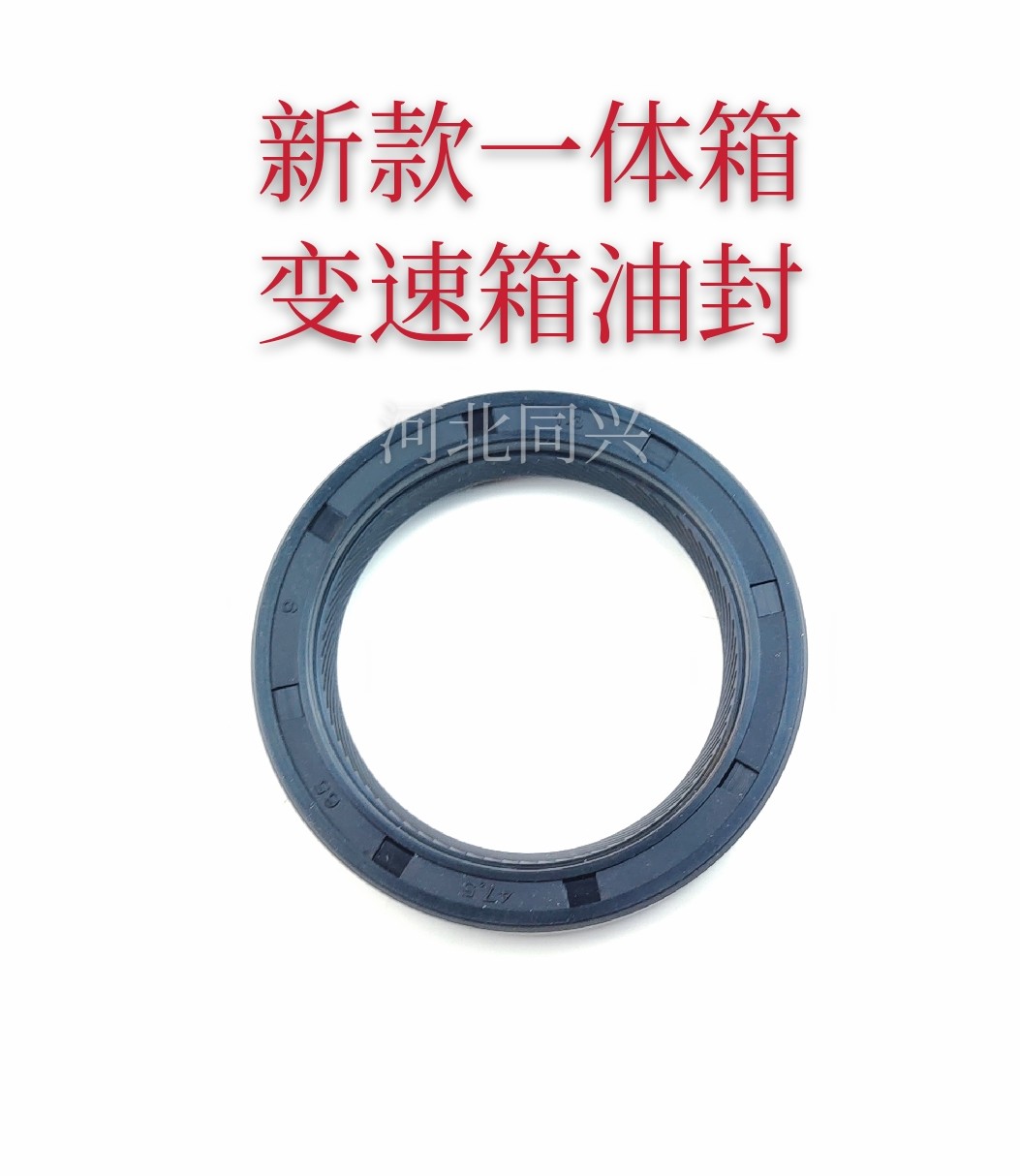 北汽北京吉普2023/2024/战旗/角斗士新款一体箱变速箱油封