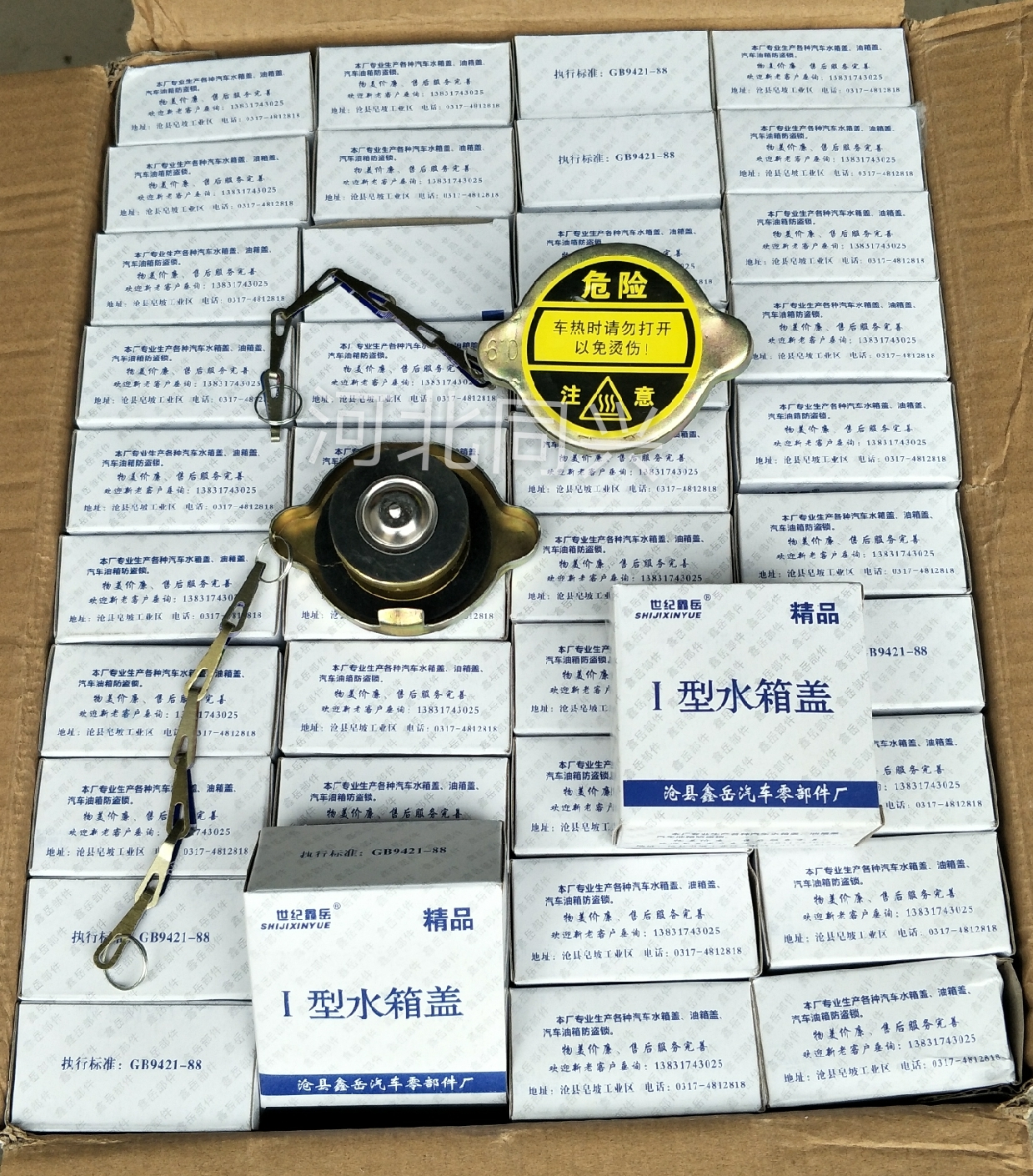 北汽北京吉普配件/212/2021VJ/2023/战旗/角斗士水箱盖