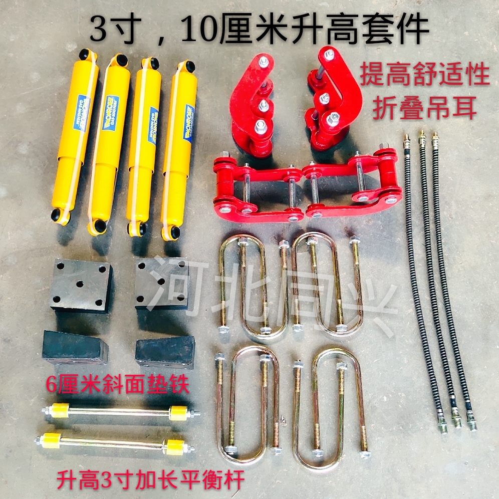 北汽北京吉普212/2021/2023/战旗/角斗士/折叠吊耳三寸升高套件