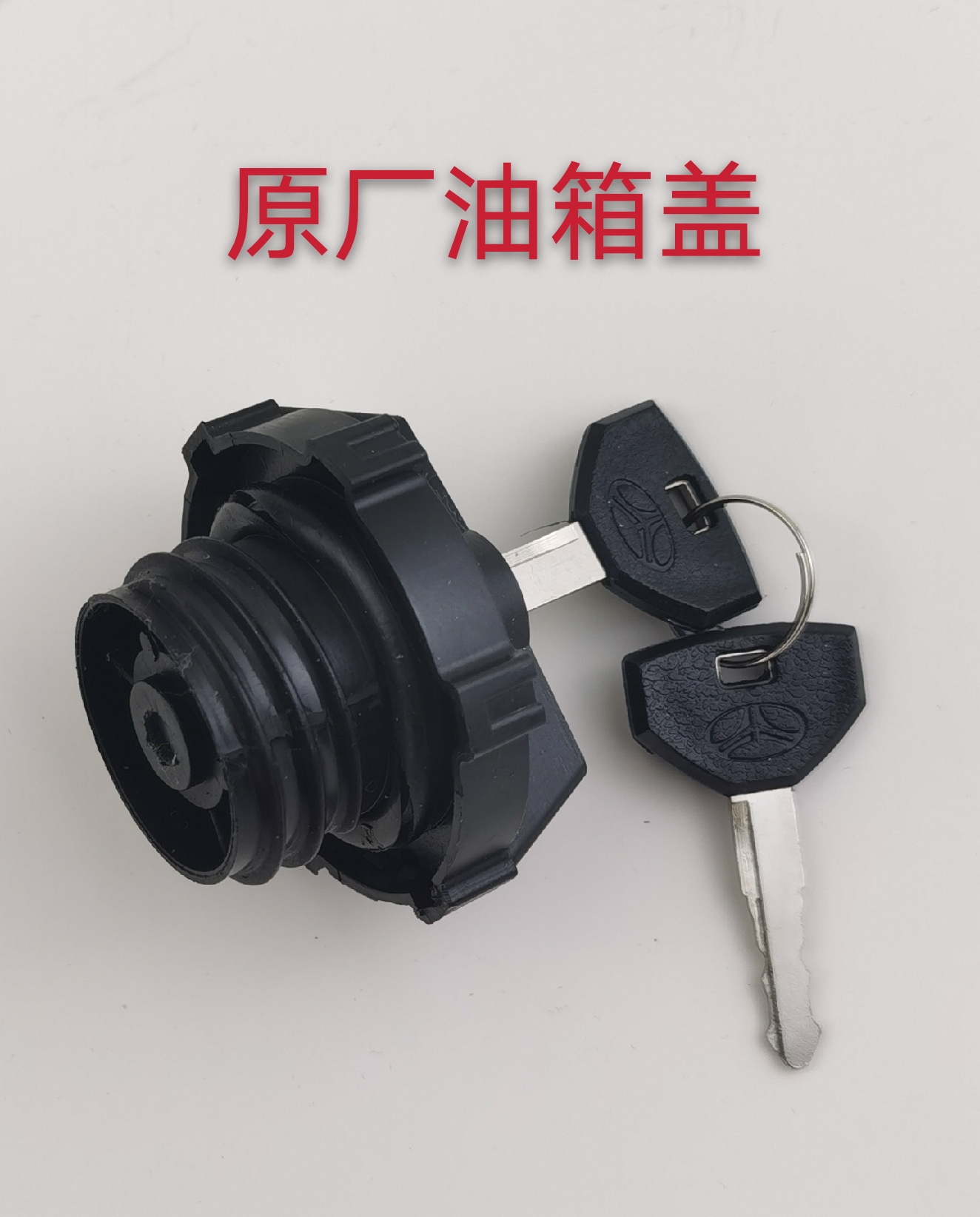 北汽北京吉普二蛋/212/2021VJ/2023/战旗/角斗士/原厂带锁油箱盖