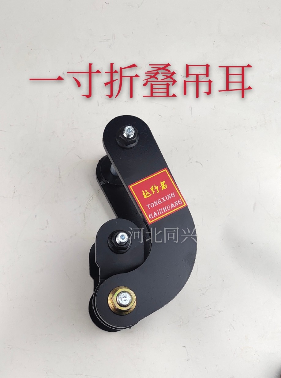 新款改装提高原车舒适性升高一寸折叠吊耳/2023/战旗/角斗士/勇士