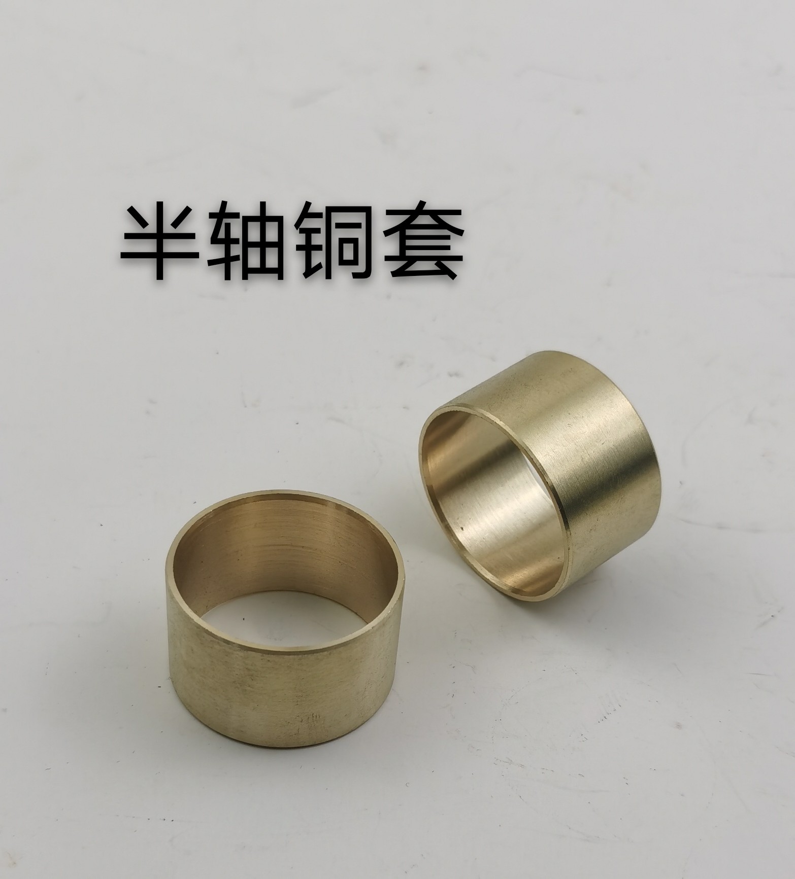 北汽北京吉普二蛋/212/2020VJ/2023/战旗/角斗士前后半轴铜套