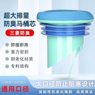 防臭防虫防倒灌马桶法兰密封圈