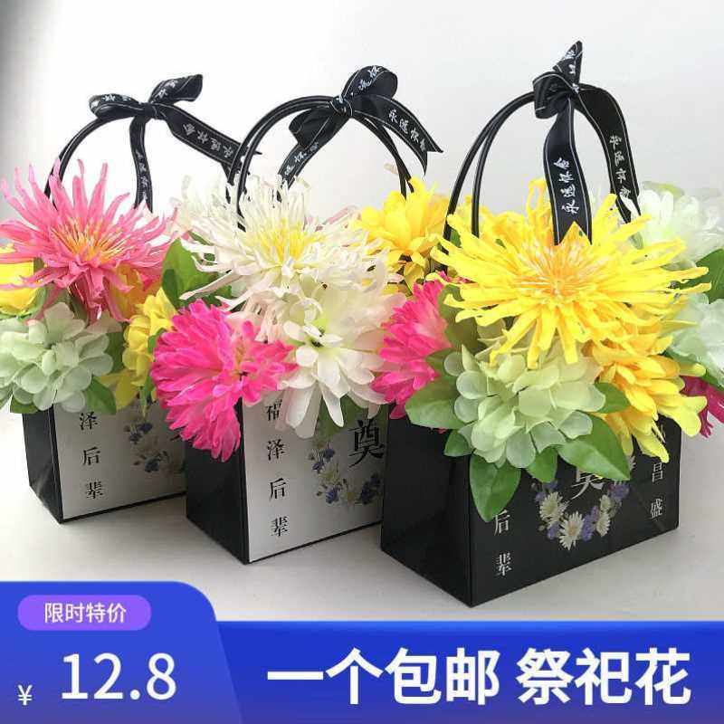 清明假花祭祀仿真花手提花篮墓碑前摆放菊花假花支清明祭奠百合花