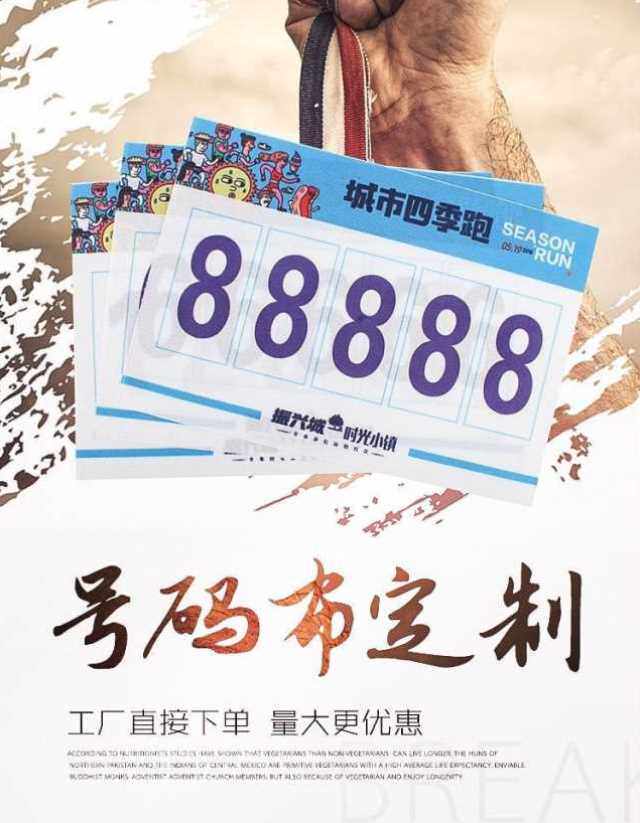 数字布分组制作号码牌胸牌选手团建运动会号码布牌学校胸前游戏