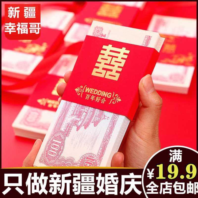新疆包邮033庆彩礼捆钱套钱袋红包喜字捆钱袋万元卡钱套礼金订婚