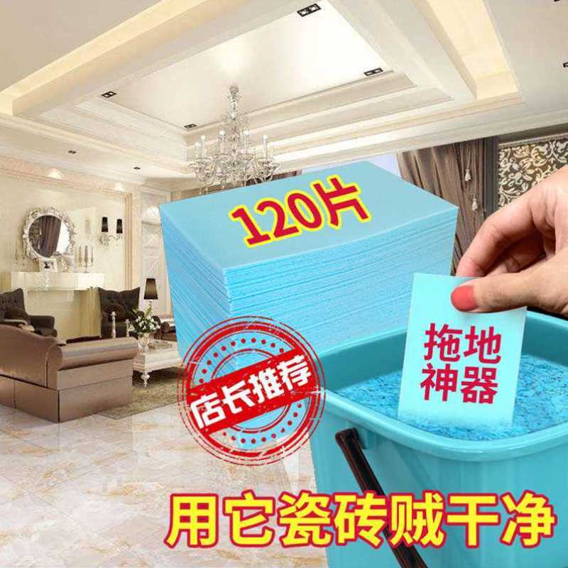 拖地清洁片杀菌留香家用地板护理清洗片清香型洗瓷砖木地板清洁剂