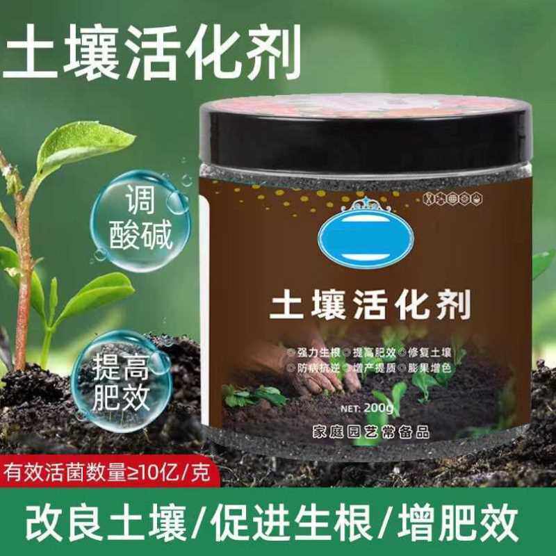 复合菌种土壤活化剂微生物土壤活化剂土壤活化宝矿源黄腐酸钾菌肥