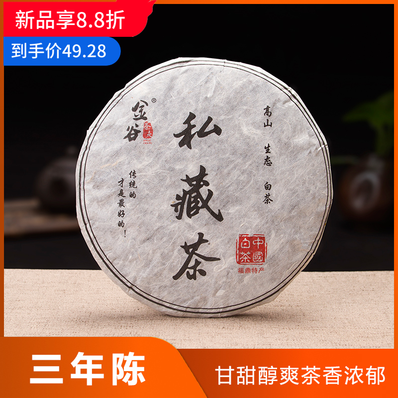 金谷茶夫福鼎白茶老白茶16年寿眉饼茶350g三年陈磻溪高山特级原料|msdalam kategori teh, Teh putih (baru), Shoumei - dari Buy2taobao.com untuk memberikan perkhidmatan ejen Taobao profesional membeli