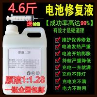 水电添加电动动车修复通用补液电解液电池叉车机械池水工业箱包