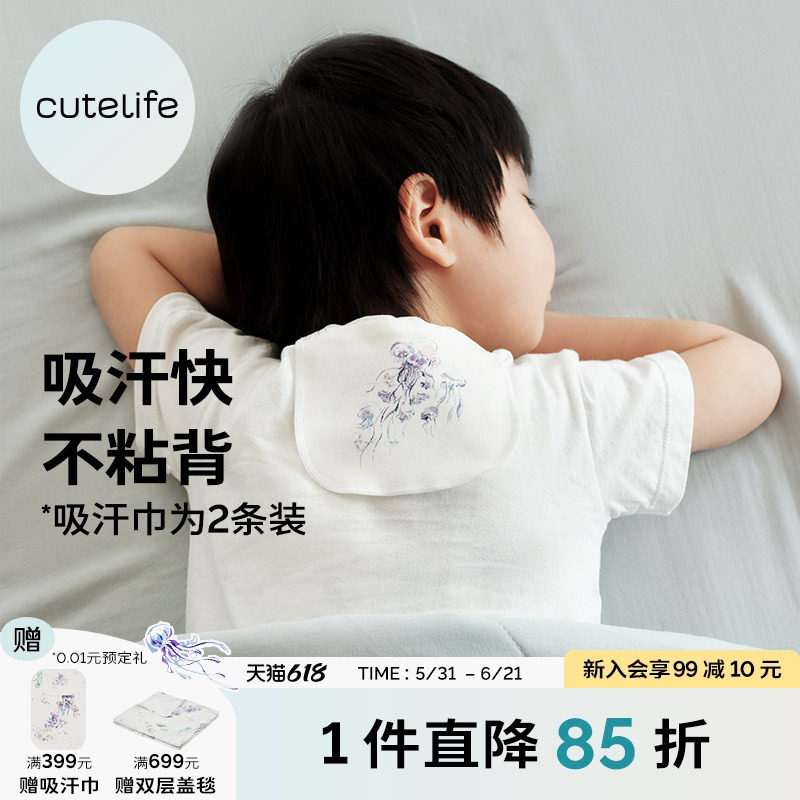 cutelife婴儿吸汗巾竹棉隔汗巾宝宝垫背巾儿童湿汗巾2条装幼儿园