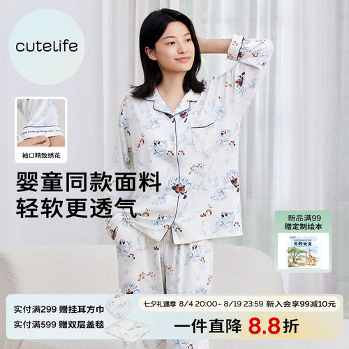 cutelife成人四季通用竹棉家居服