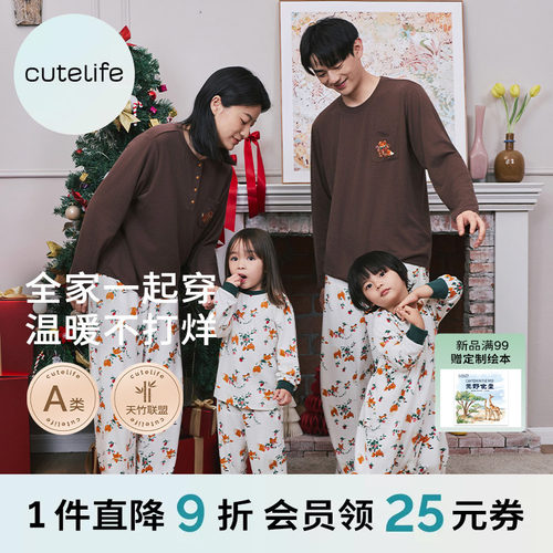 cutelife竹棉针织亲子家居服儿童男女士秋冬睡衣打底套装保暖舒适