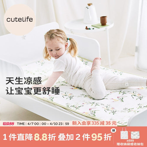 cutelife苎麻宝宝透气凉垫