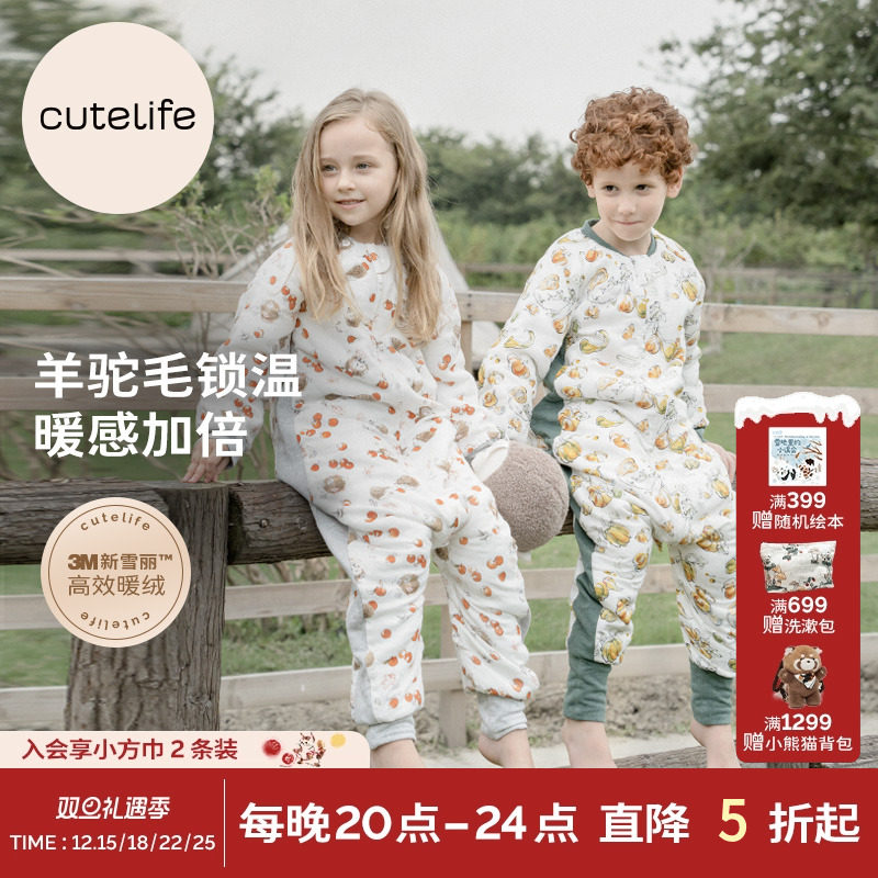 【双旦清销5折起】cutelife羊驼毛防踢被夹棉竹棉睡袋女士家居服