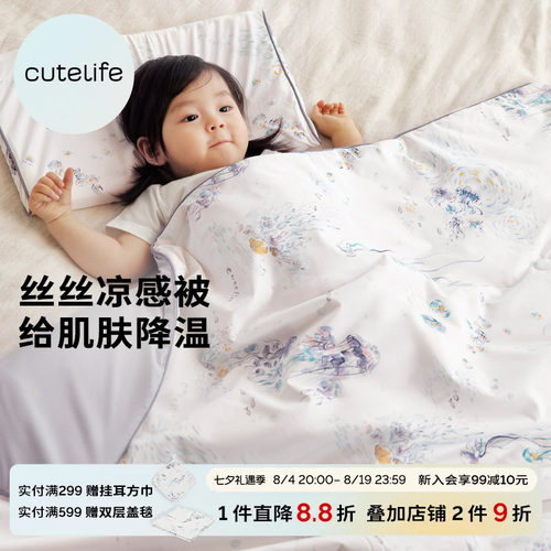 cutelife夏凉被A类婴儿被子