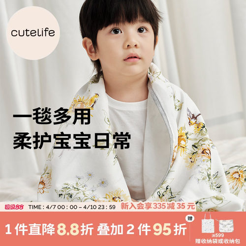 cutelife竹纤维盖毯通用款