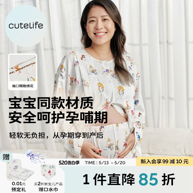 cutelife孕妇哺乳服月子服睡衣女竹棉长袖长裤家居服套装