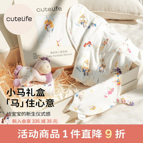 cutelife新生儿/满月/周岁礼礼盒