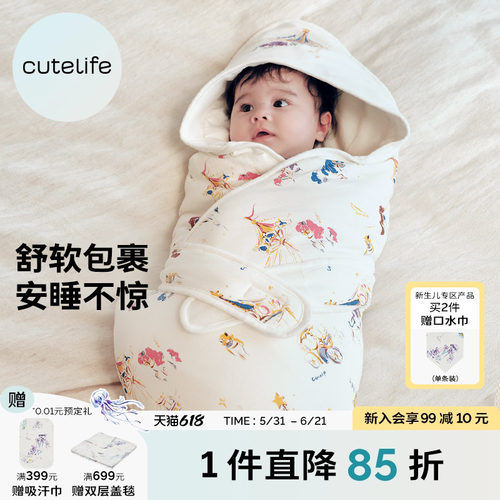 cutelife新生儿竹棉抱被