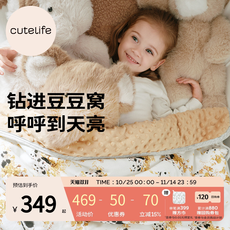 cutelife豆豆被安抚盖毯