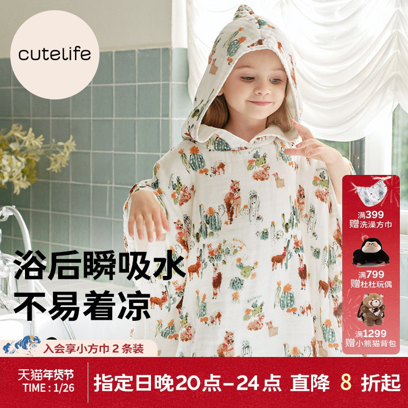 cutelife婴儿浴巾新生儿童宝宝六层全棉纱布斗篷浴巾防凉一巾多用,婴童用品,浴巾,淘宝优惠券,粉丝福利购,淘宝优惠卷