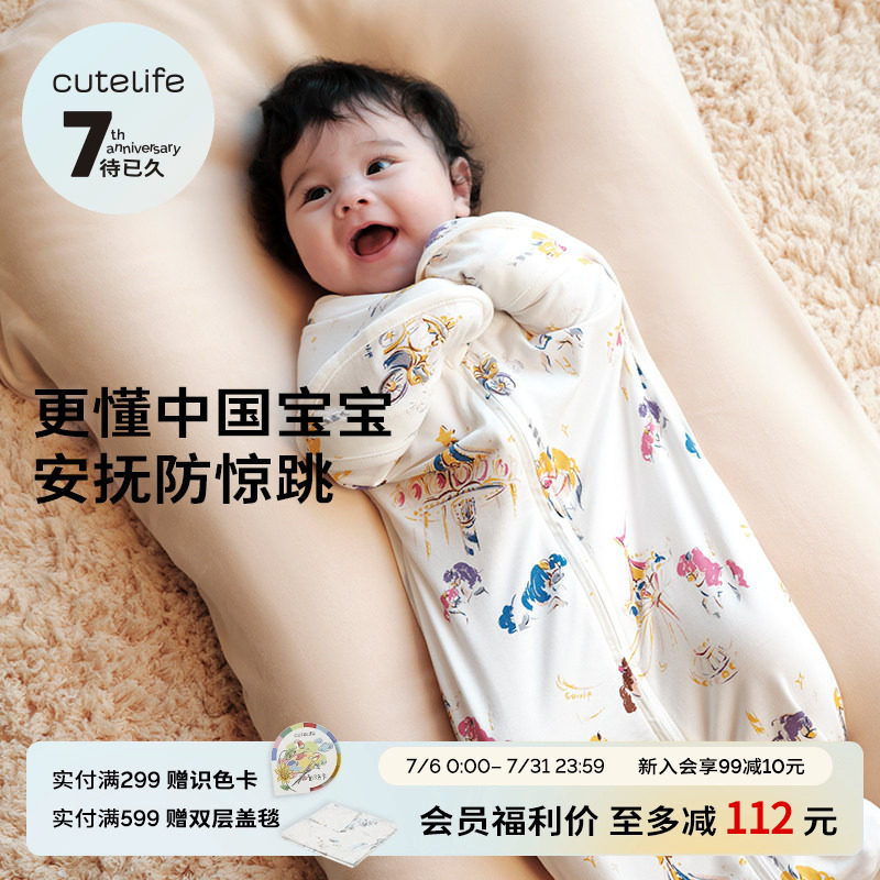 cutelife马年新生儿防惊跳睡袋竹棉投降式婴儿0-6月小月龄宝宝A类
