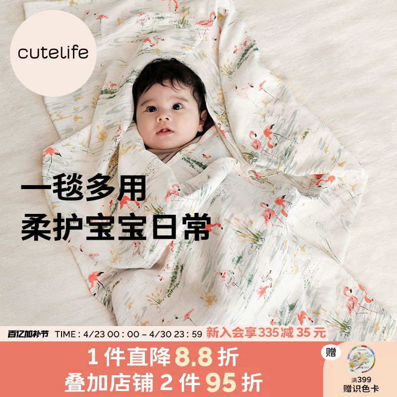 cutelife宝宝竹棉纱布盖毯婴儿毯子春夏双层大方巾儿童浴巾包裹巾
